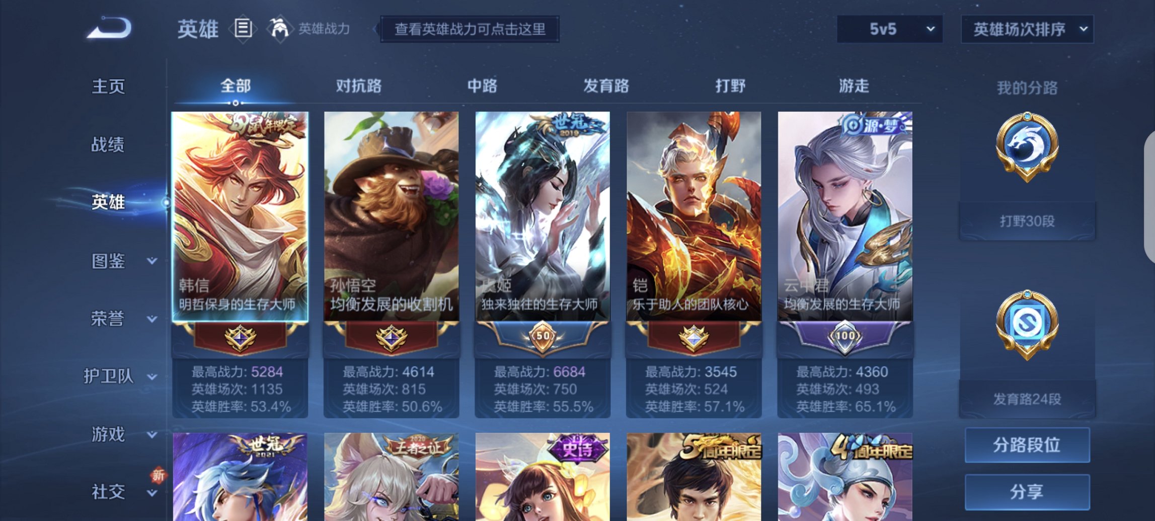 WZCMW3384466王者荣耀账号详情图5