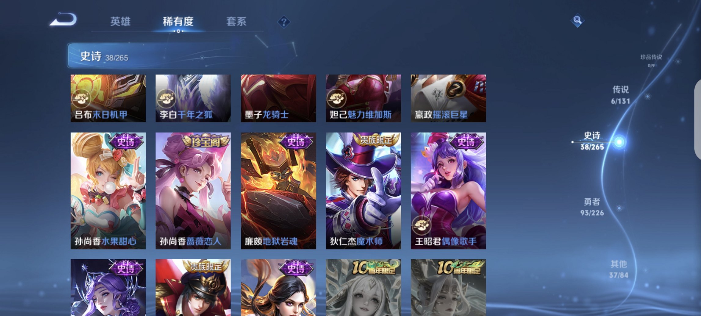 WZCMW3384466王者荣耀账号详情图6