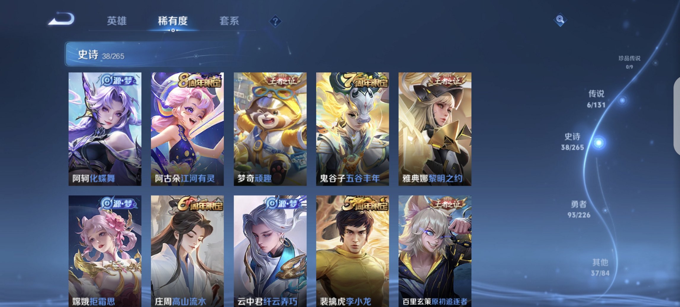 WZCMW3384466王者荣耀账号详情图7