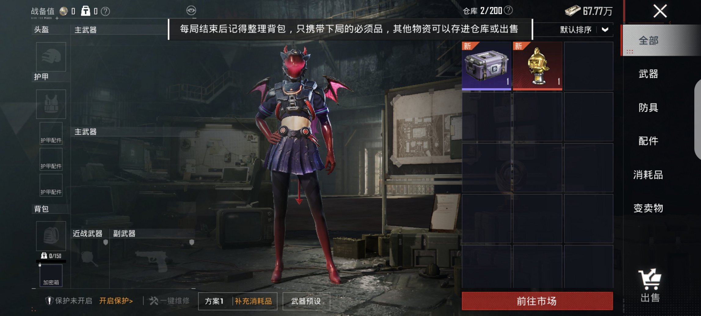 HPCMW3424722和平精英账号详情图2 HPCMW3424722和平精英账号详情图2