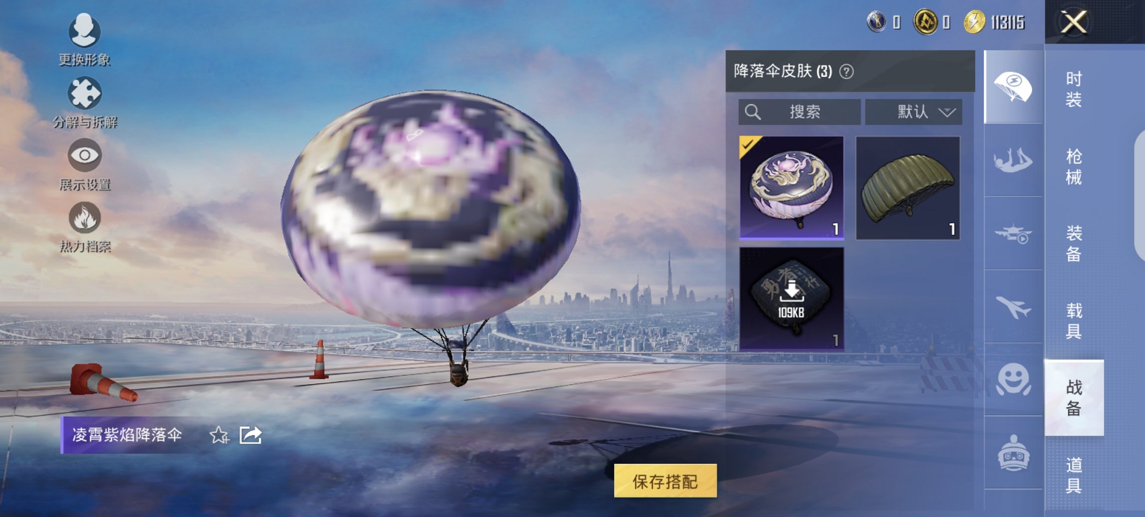 HPCMW3424722和平精英账号详情图3 HPCMW3424722和平精英账号详情图3