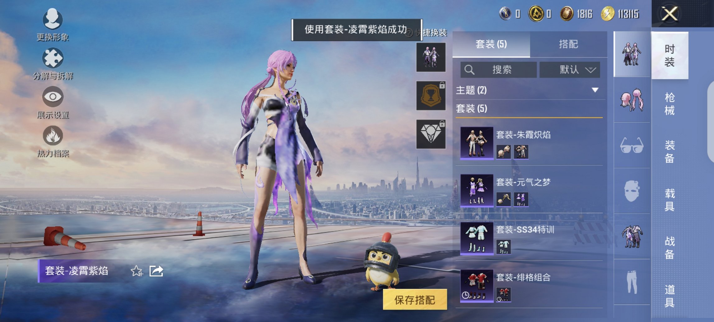 HPCMW3424722和平精英账号详情图4 HPCMW3424722和平精英账号详情图4