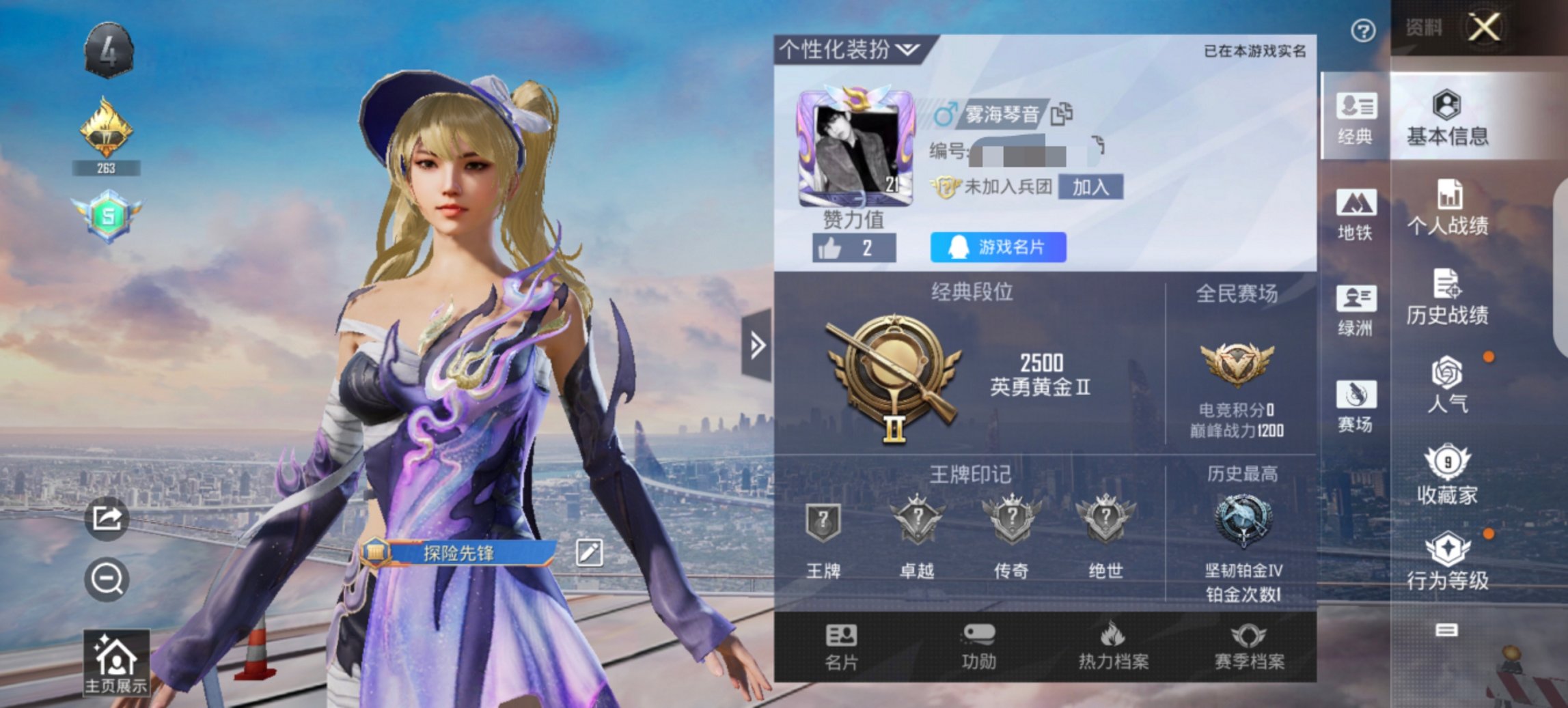 HPCMW3424722和平精英账号详情图8 HPCMW3424722和平精英账号详情图8