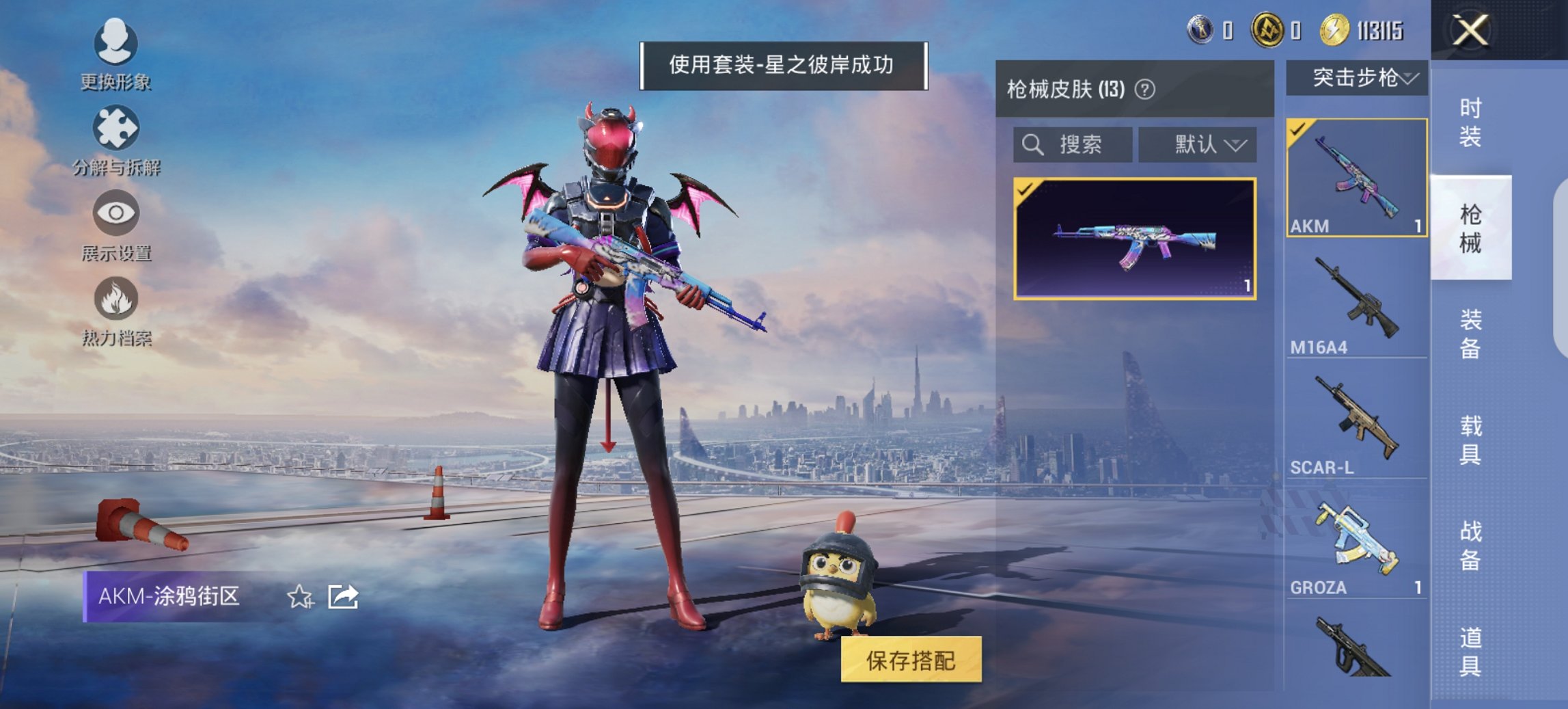 HPCMW3424722和平精英账号详情图10 HPCMW3424722和平精英账号详情图10