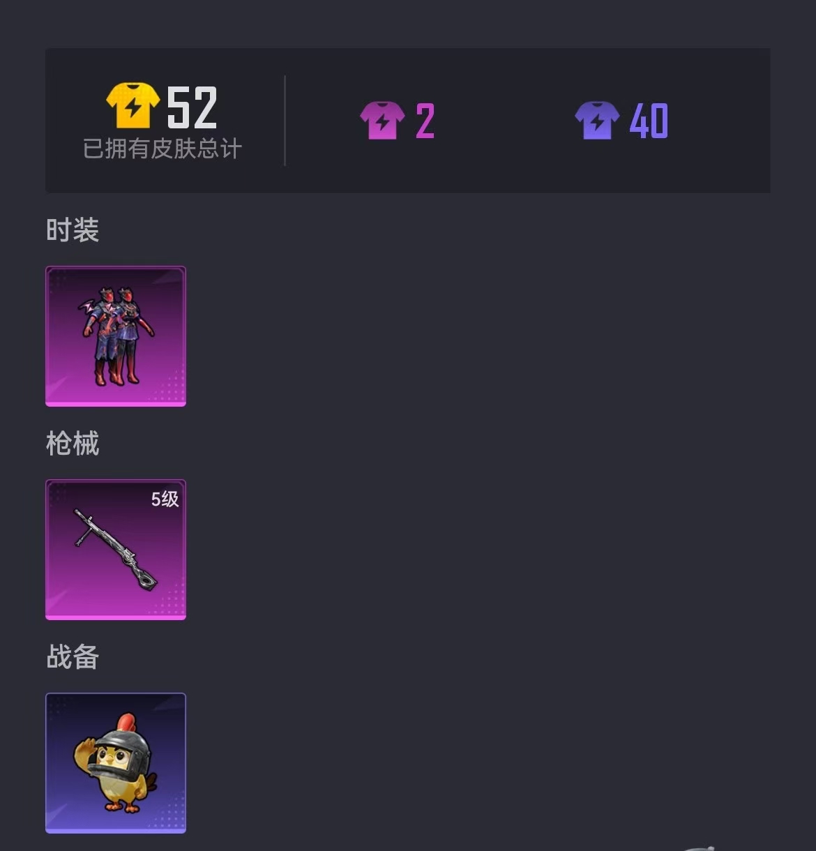 HPCMW3424722和平精英账号详情图12 HPCMW3424722和平精英账号详情图12