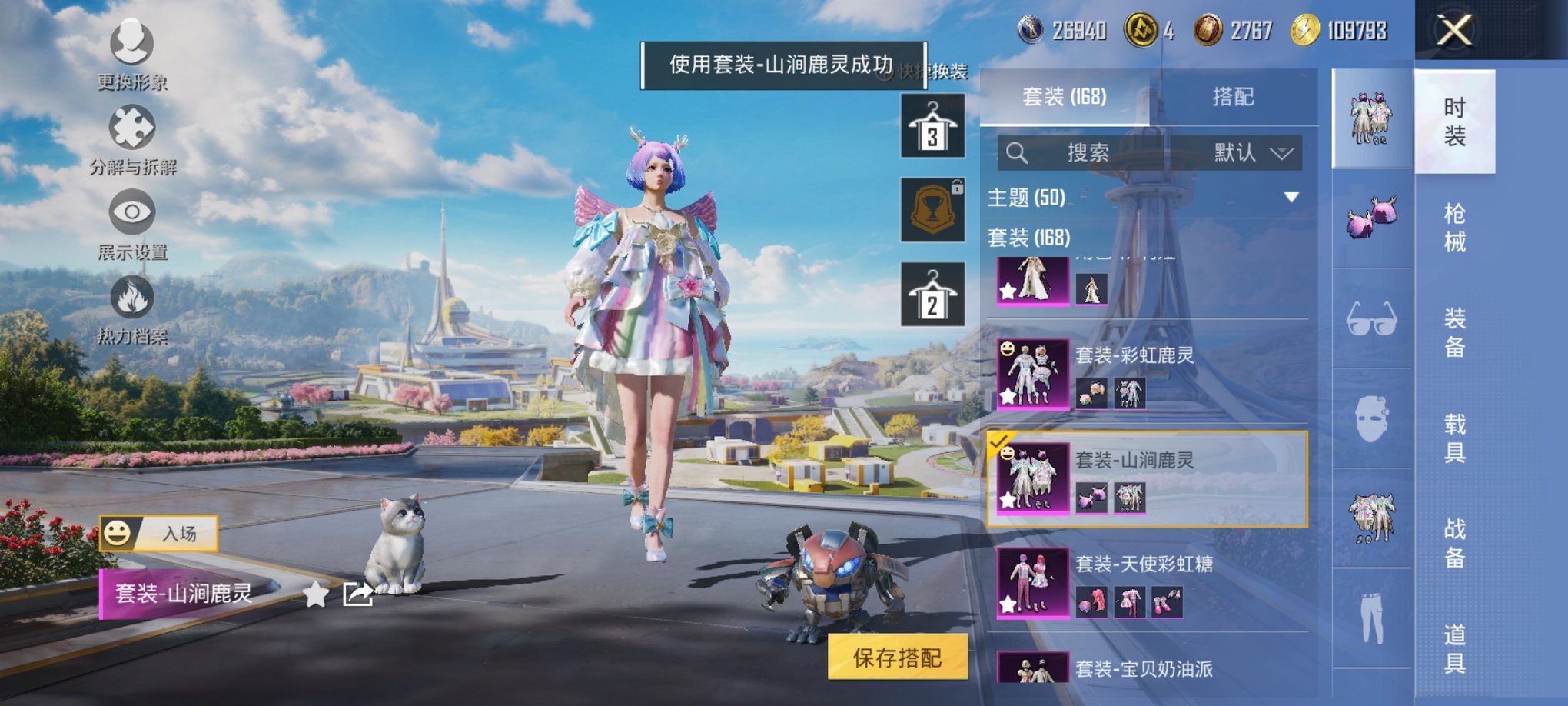 和平精英账号安卓QQ3载具-168套装-272枪皮-【都市猎人13粉装10特效枪3载具 秒换绑不用等】 安卓Q区-899