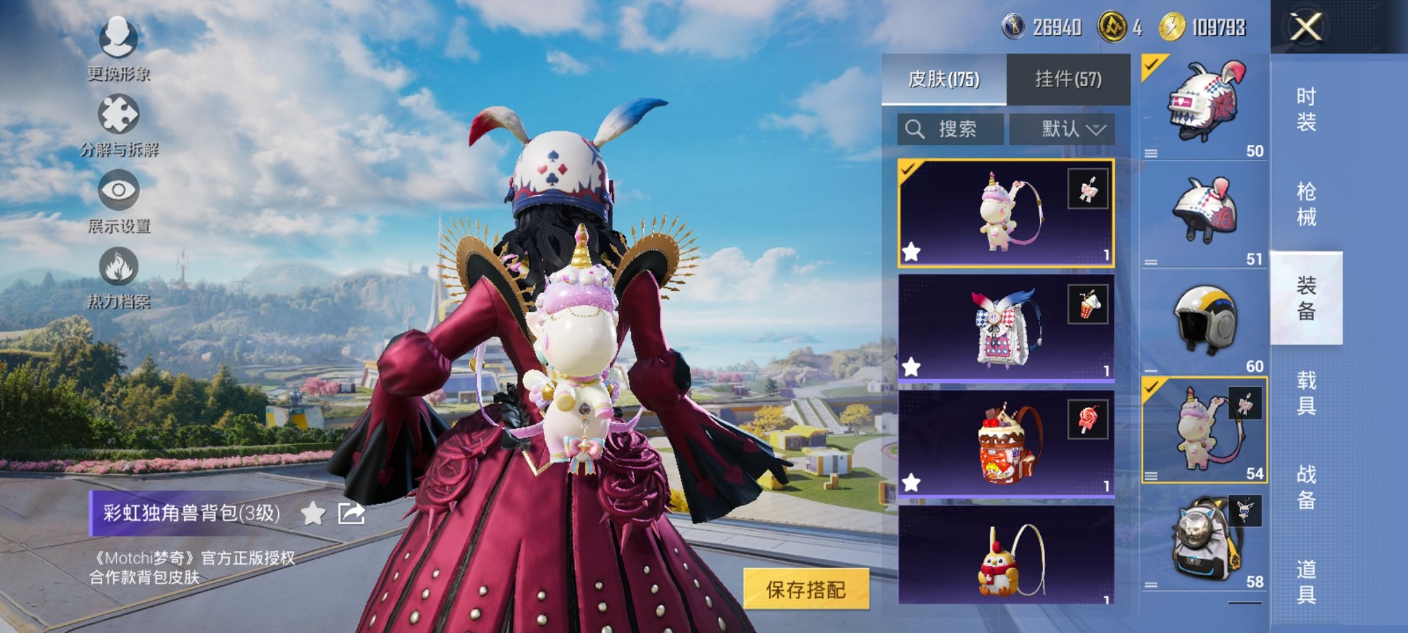 HPCMW3424714和平精英账号详情图2 HPCMW3424714和平精英账号详情图2