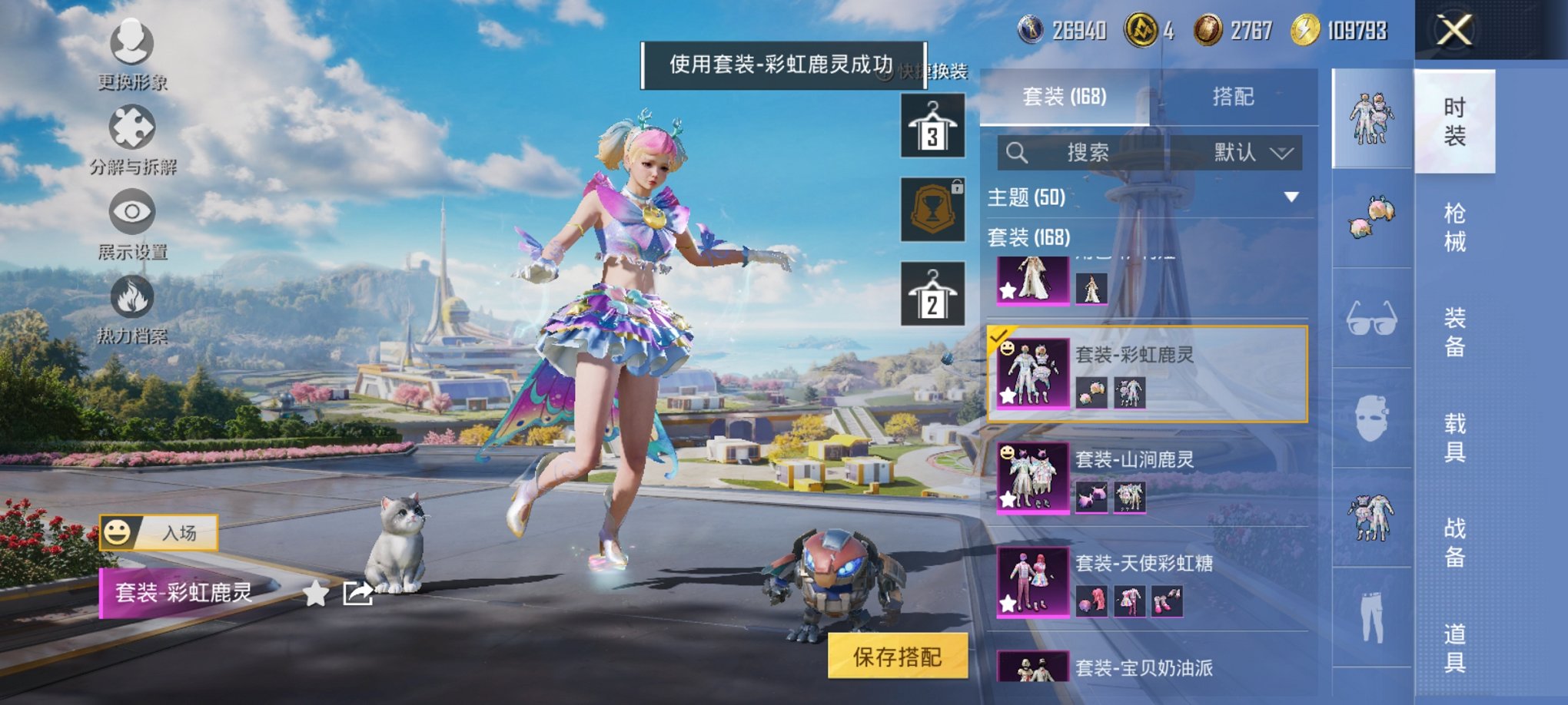 HPCMW3424714和平精英账号详情图4 HPCMW3424714和平精英账号详情图4