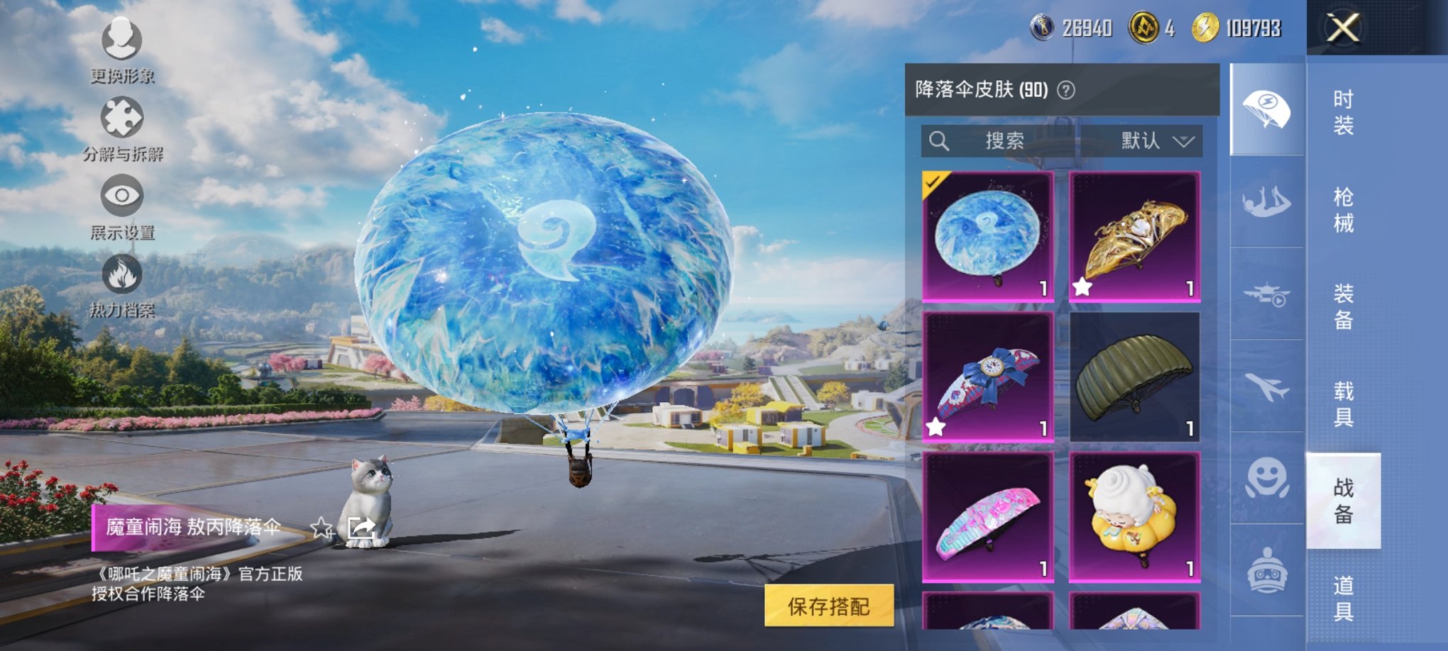 HPCMW3424714和平精英账号详情图8 HPCMW3424714和平精英账号详情图8