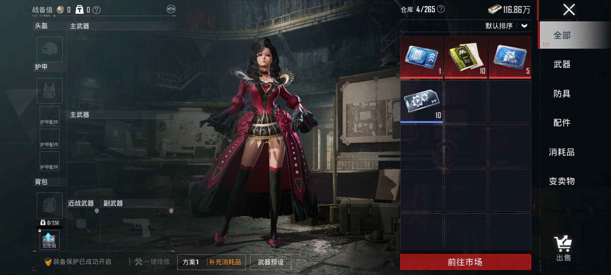 HPCMW3424714和平精英账号详情图10 HPCMW3424714和平精英账号详情图10