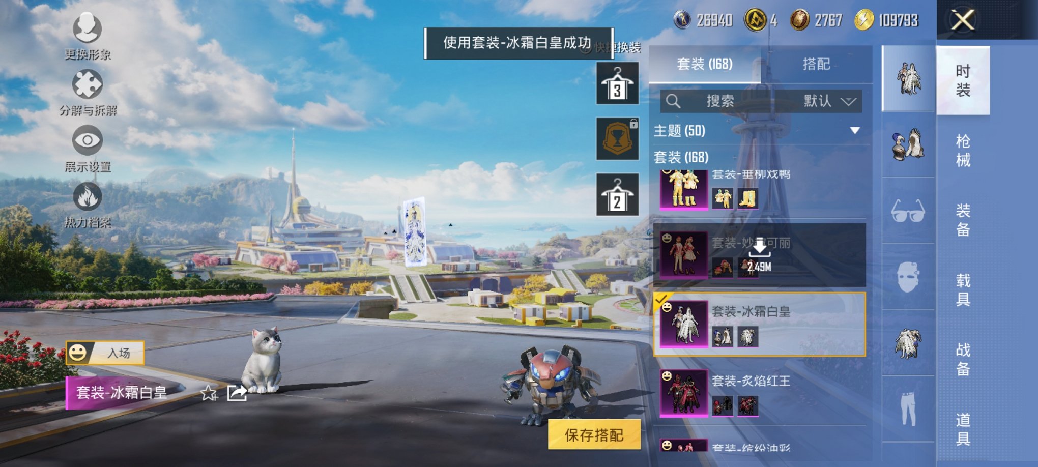 HPCMW3424714和平精英账号详情图11 HPCMW3424714和平精英账号详情图11