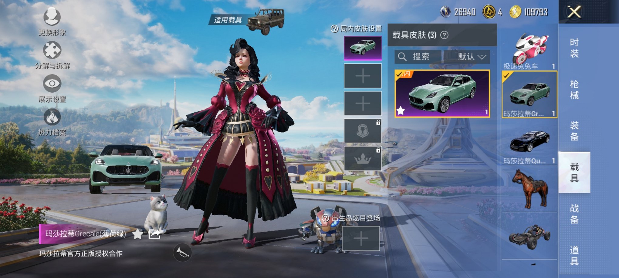 HPCMW3424714和平精英账号详情图12 HPCMW3424714和平精英账号详情图12