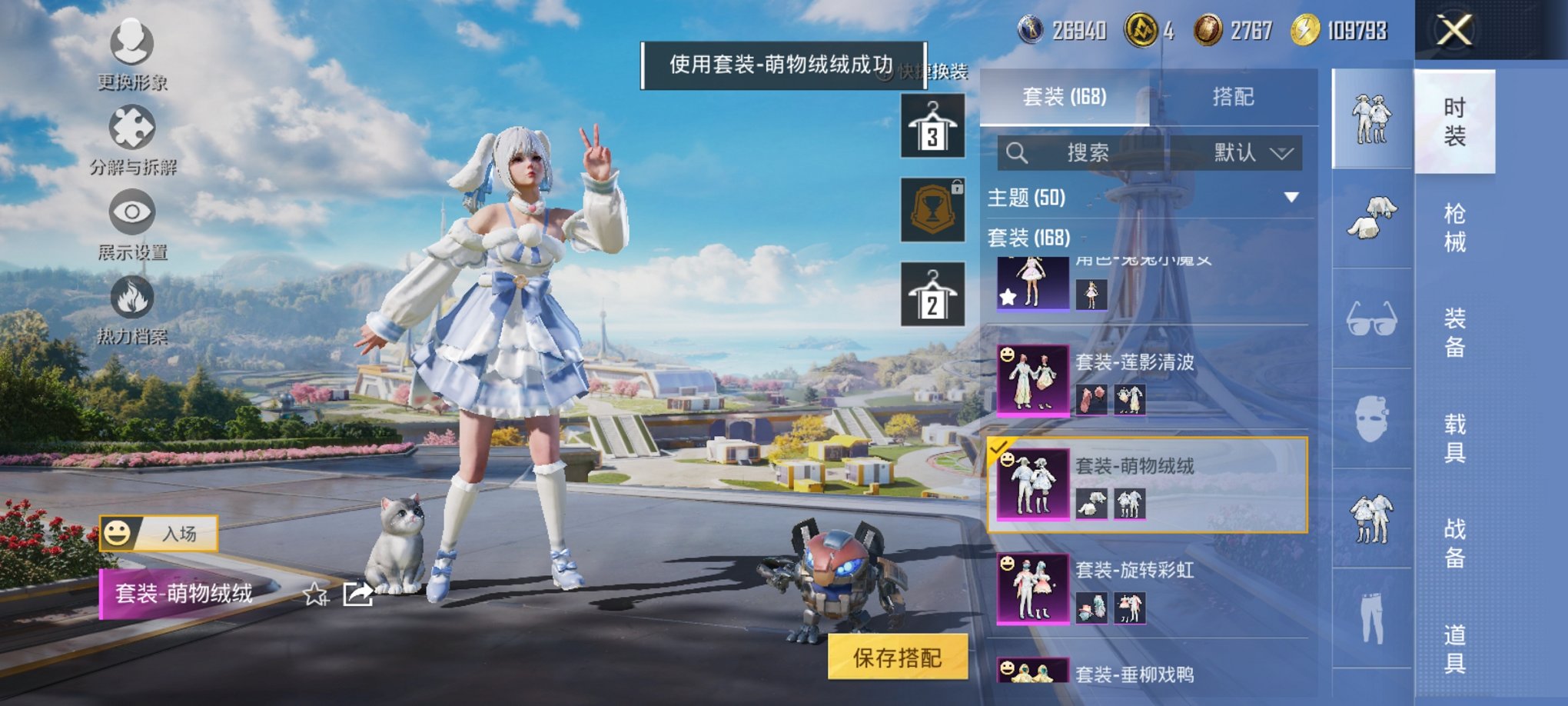 HPCMW3424714和平精英账号详情图15 HPCMW3424714和平精英账号详情图15