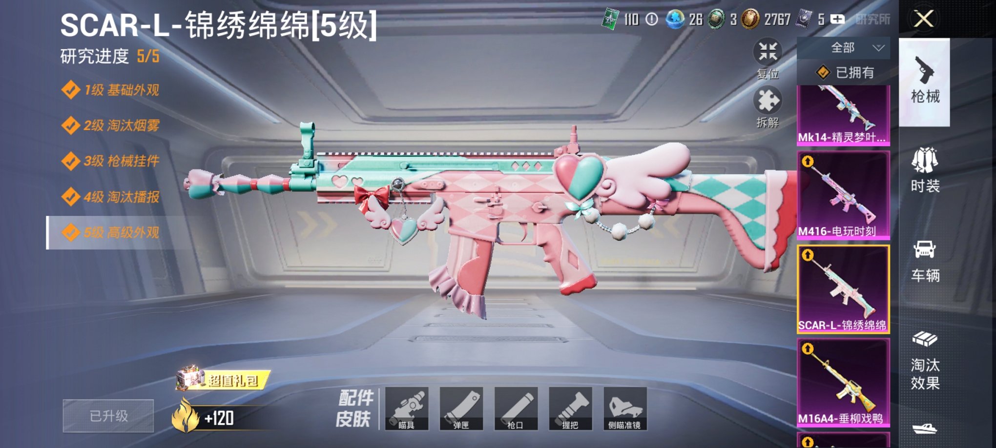 HPCMW3424714和平精英账号详情图18 HPCMW3424714和平精英账号详情图18