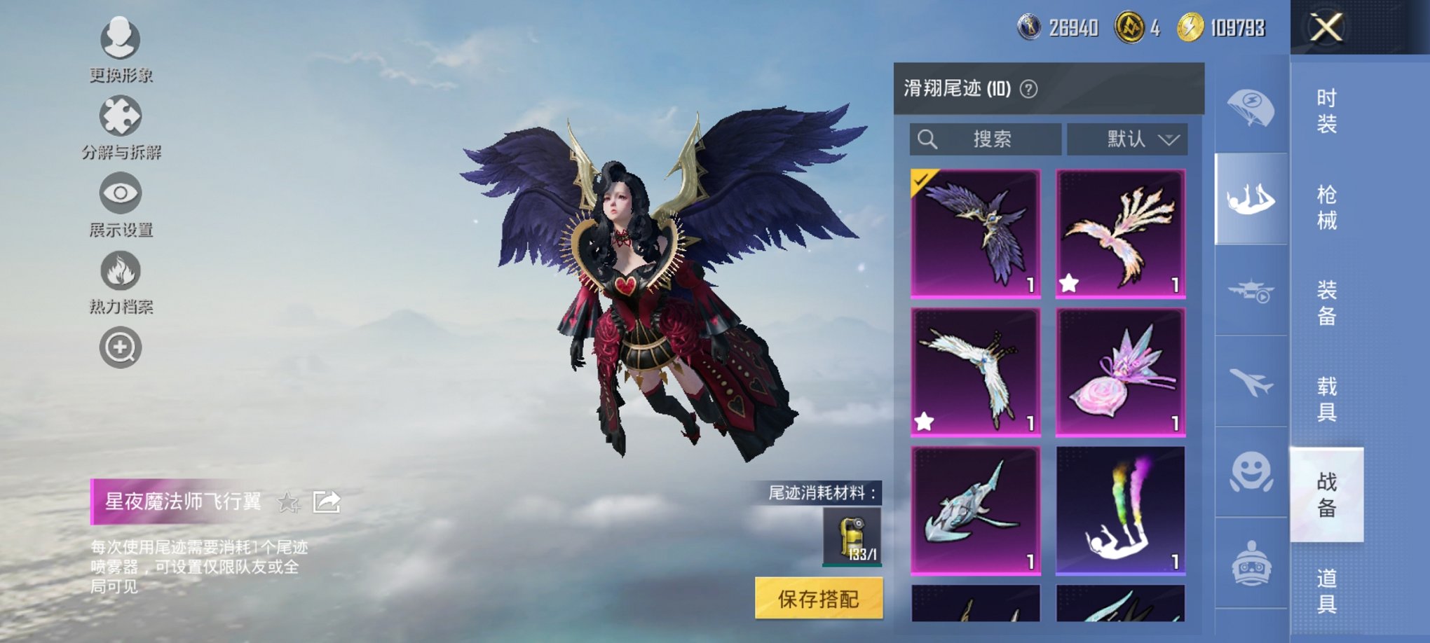 HPCMW3424714和平精英账号详情图20 HPCMW3424714和平精英账号详情图20