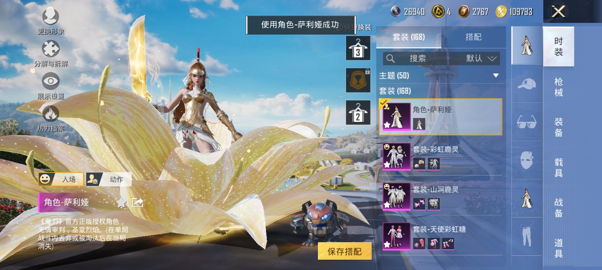 HPCMW3424714和平精英账号详情图22 HPCMW3424714和平精英账号详情图22