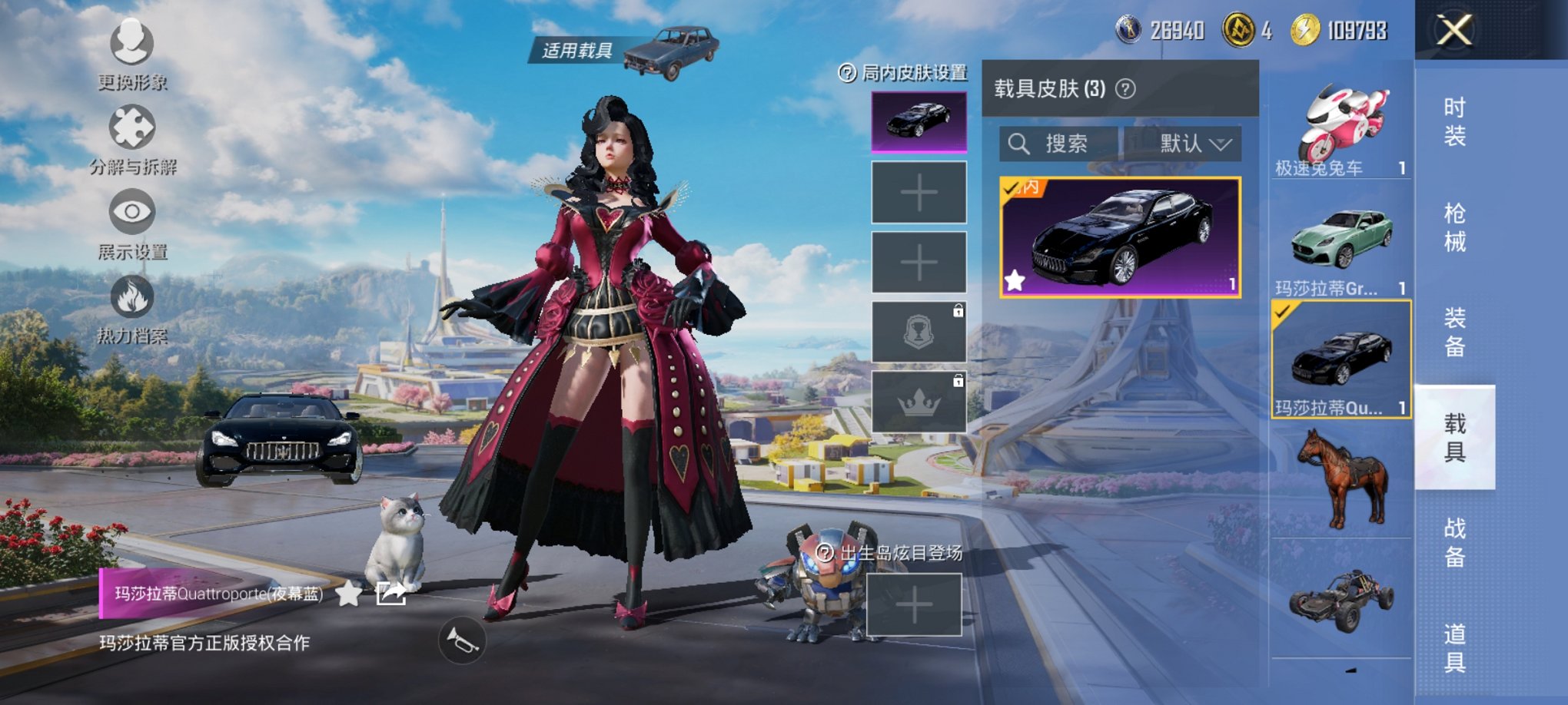 HPCMW3424714和平精英账号详情图23 HPCMW3424714和平精英账号详情图23