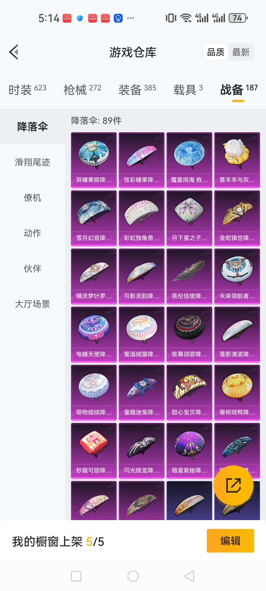 HPCMW3424714和平精英账号详情图27 HPCMW3424714和平精英账号详情图27