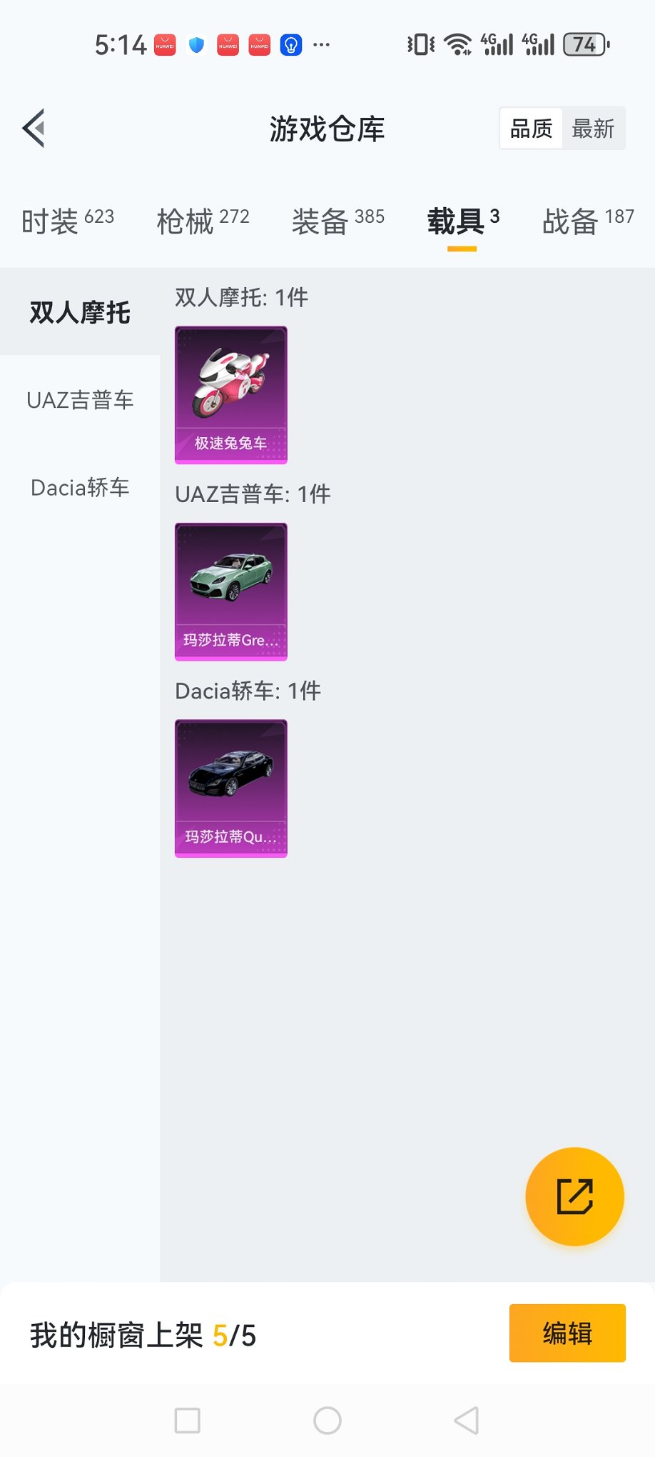 HPCMW3424714和平精英账号详情图29 HPCMW3424714和平精英账号详情图29