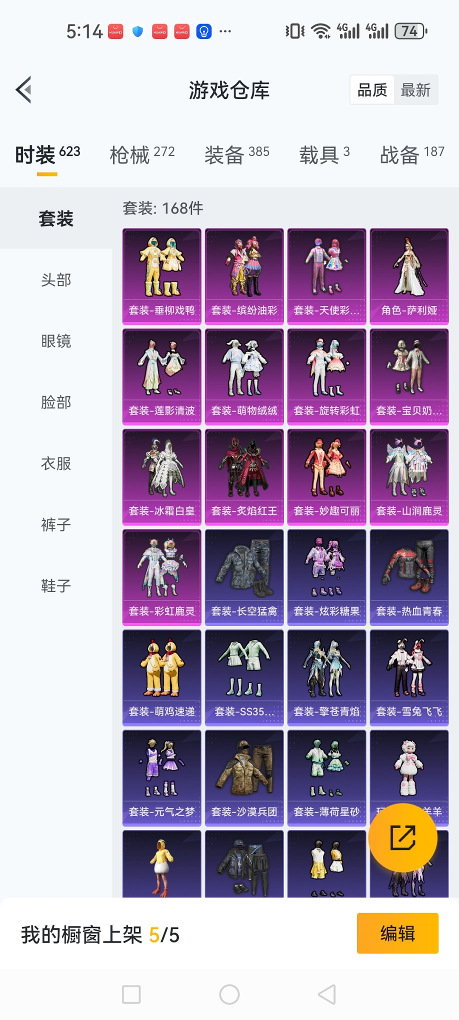 HPCMW3424714和平精英账号详情图30 HPCMW3424714和平精英账号详情图30