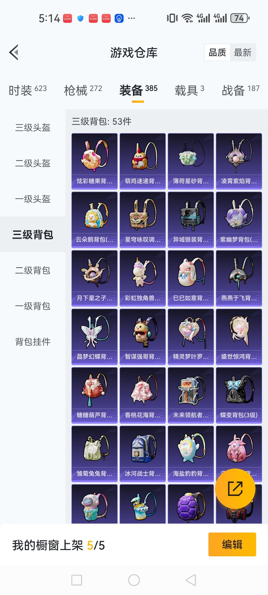 HPCMW3424714和平精英账号详情图31 HPCMW3424714和平精英账号详情图31