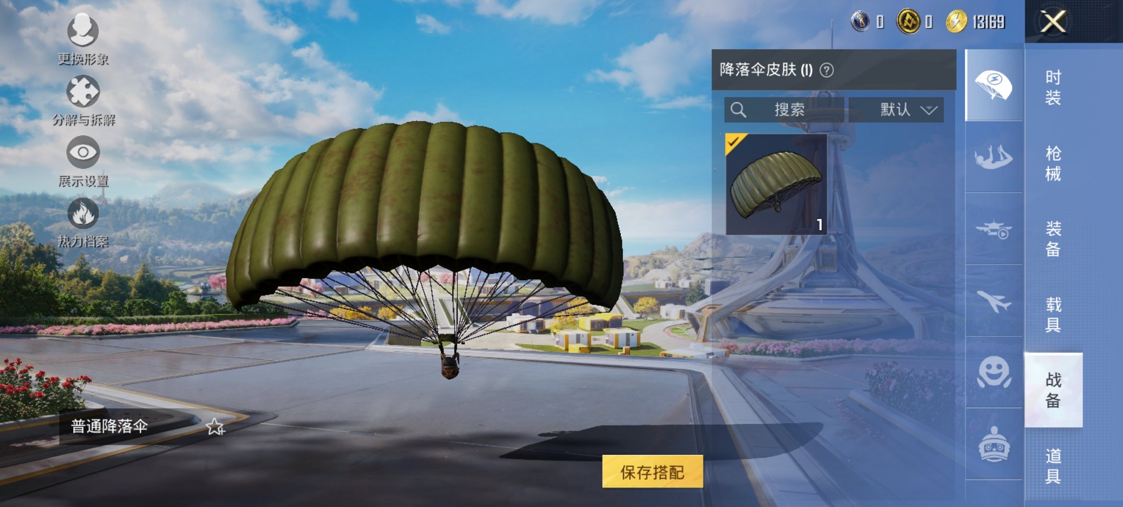 HPCMW3420699和平精英账号详情图3 HPCMW3420699和平精英账号详情图3