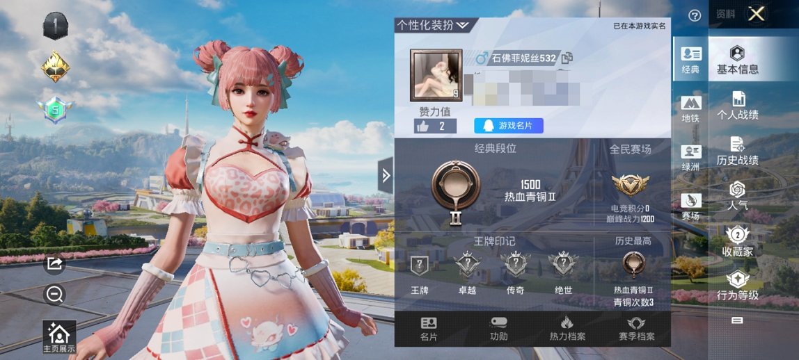 HPCMW3420699和平精英账号详情图5 HPCMW3420699和平精英账号详情图5