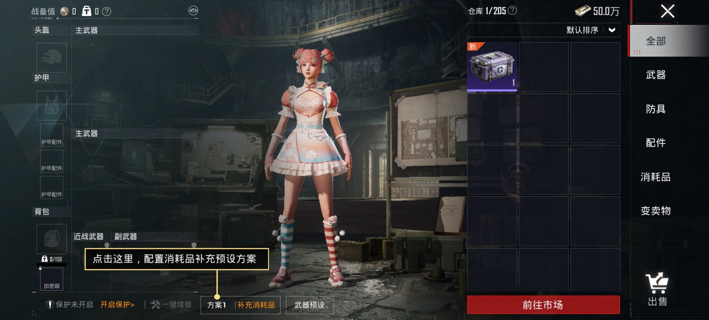 HPCMW3420699和平精英账号详情图7 HPCMW3420699和平精英账号详情图7