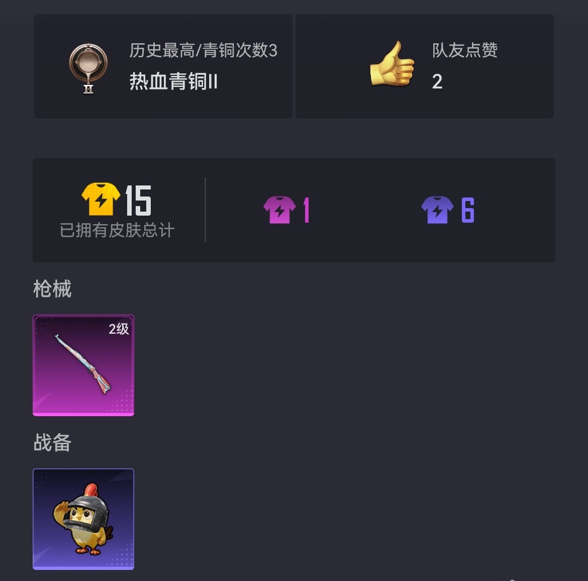 HPCMW3420699和平精英账号详情图12 HPCMW3420699和平精英账号详情图12