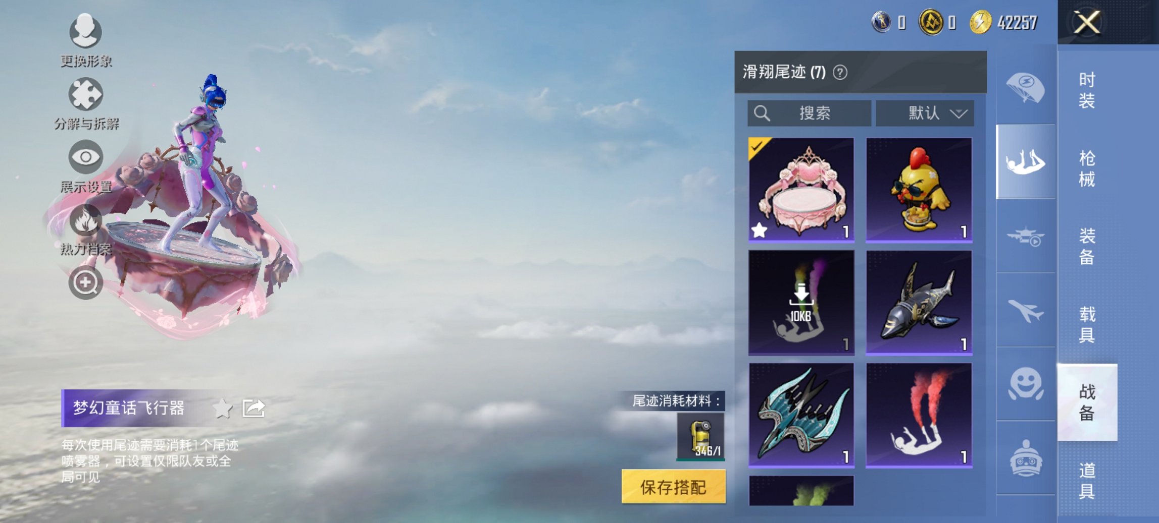 HPCMW3420673和平精英账号详情图3 HPCMW3420673和平精英账号详情图3