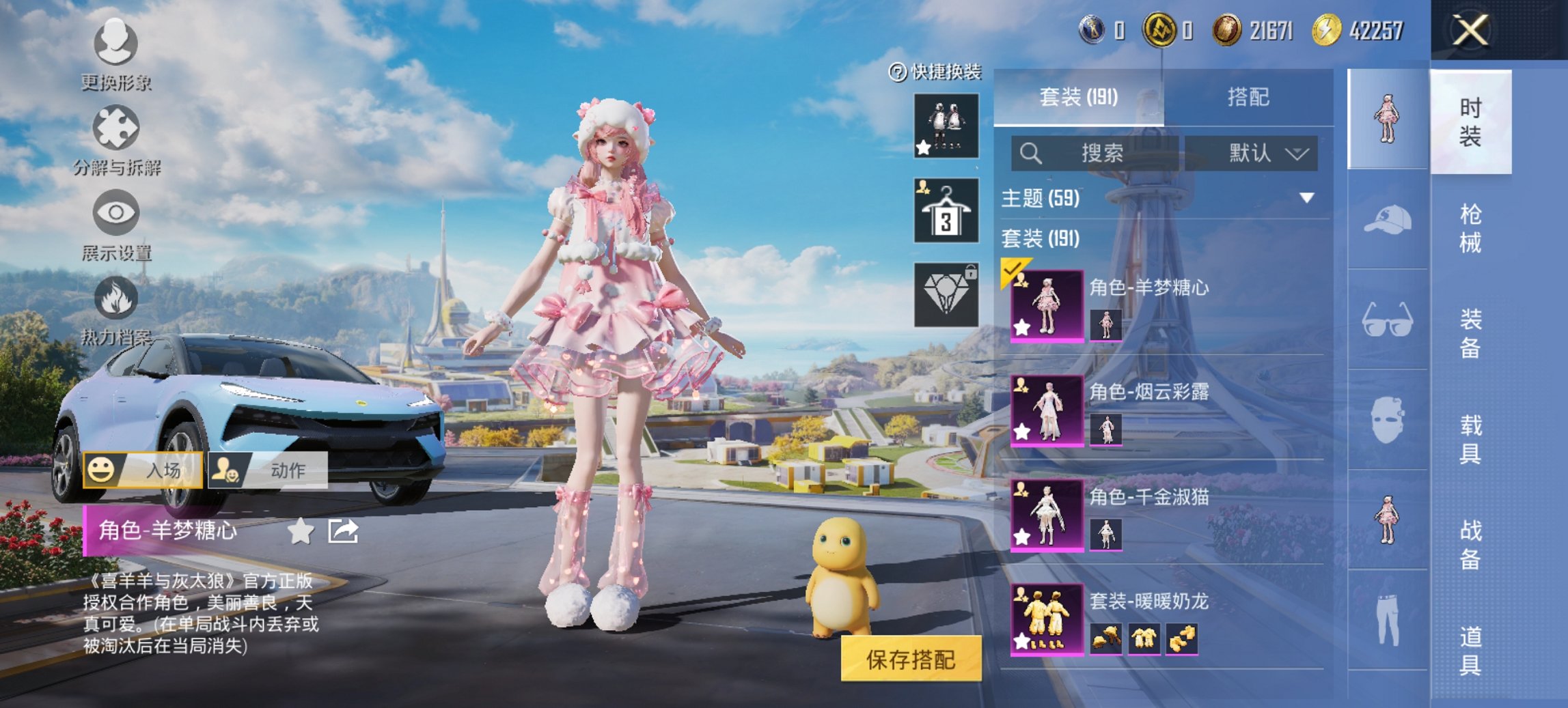 HPCMW3420673和平精英账号详情图4 HPCMW3420673和平精英账号详情图4