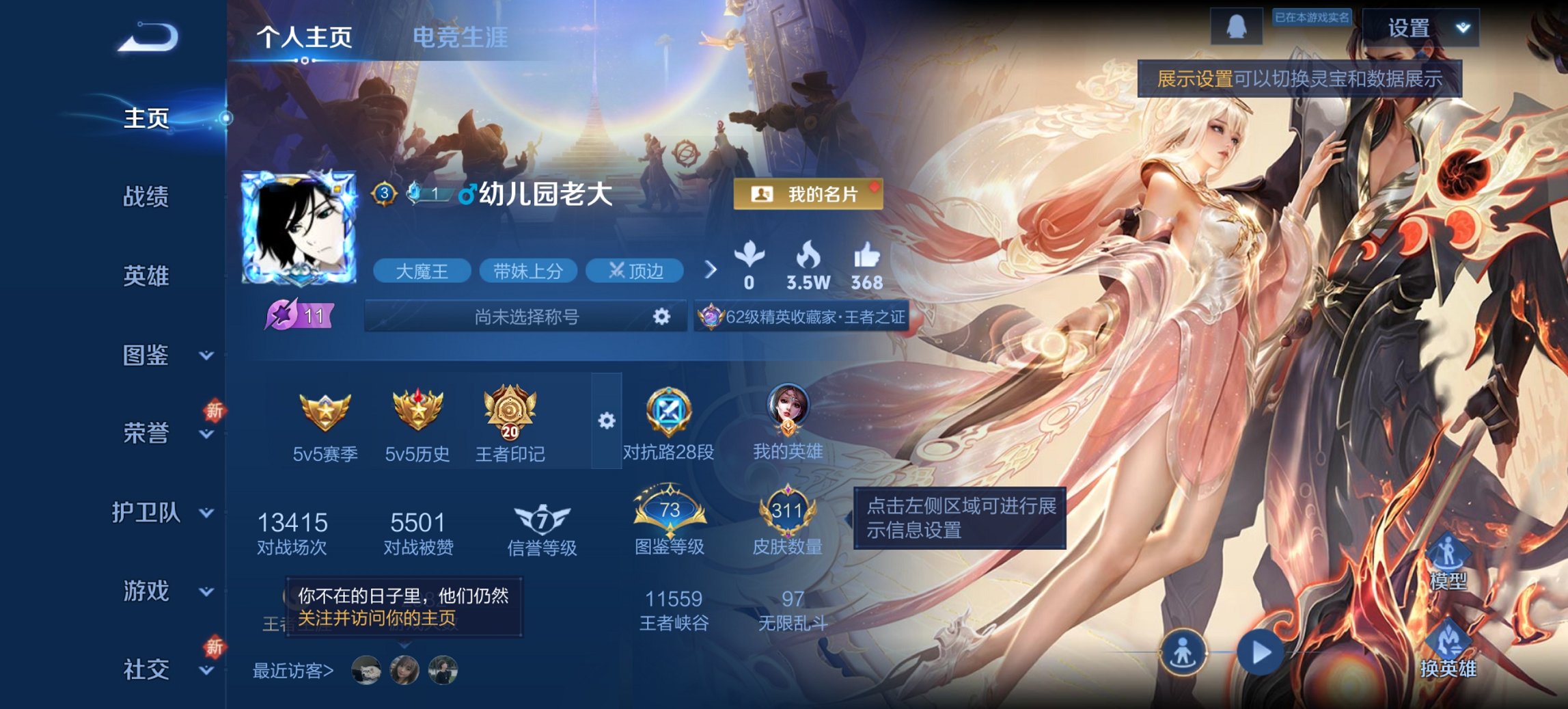 王者荣耀账号安卓QQ122英雄-311皮肤-可二次【311皮肤13传说1水晶2星元】安卓QQ-122英雄-311皮肤【1