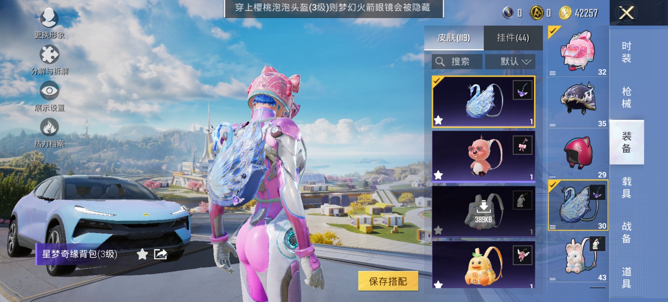 HPCMW3420673和平精英账号详情图7 HPCMW3420673和平精英账号详情图7