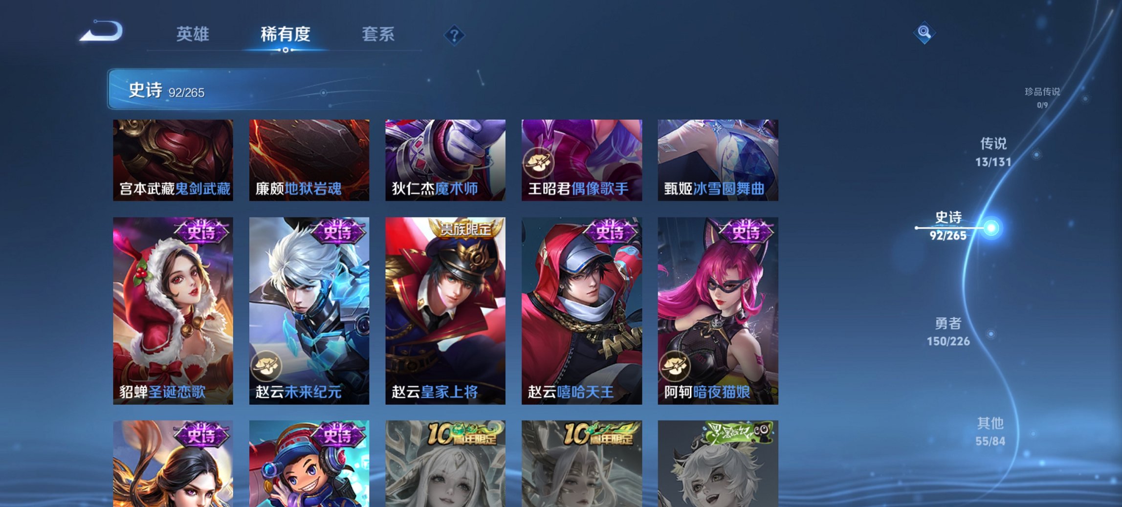 WZCMW3378374王者荣耀账号详情图2