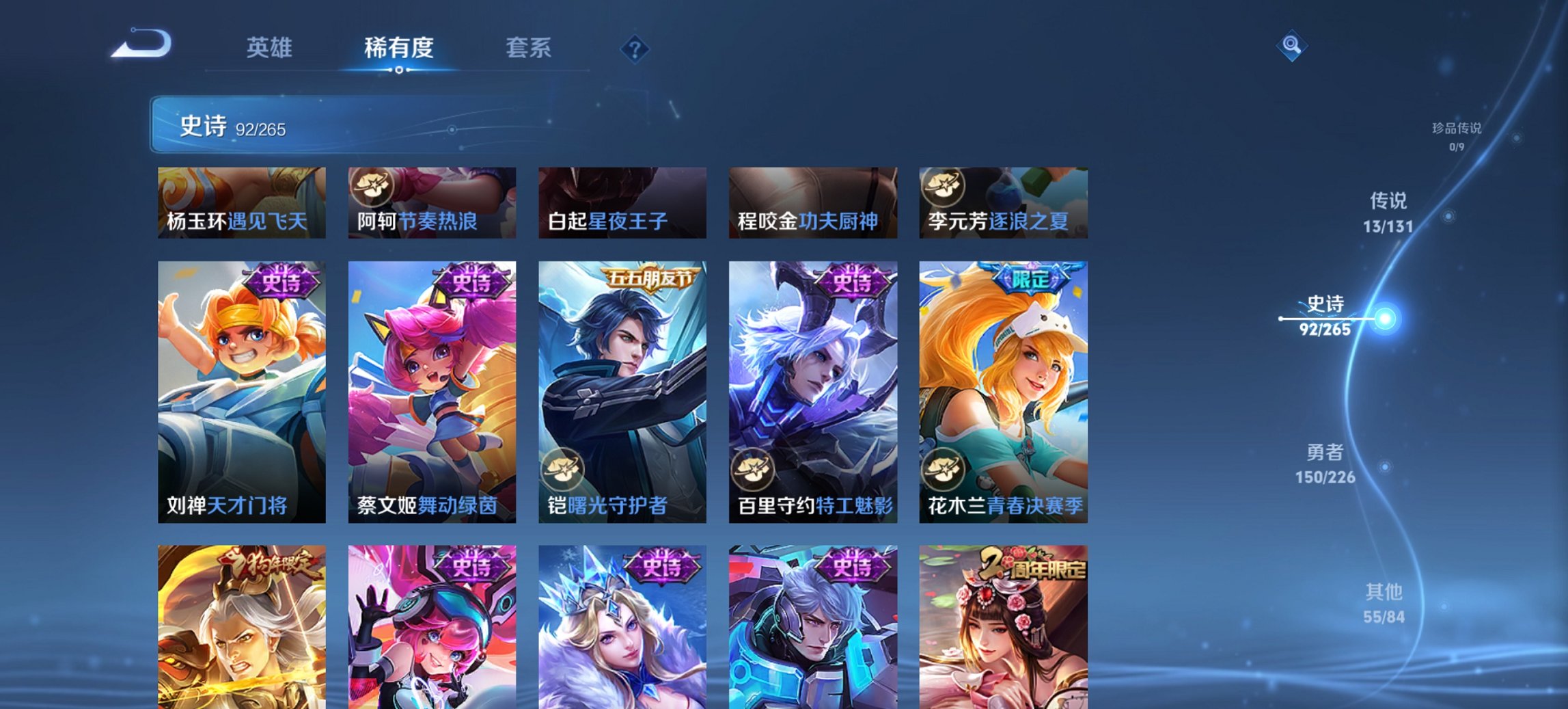 WZCMW3378374王者荣耀账号详情图3