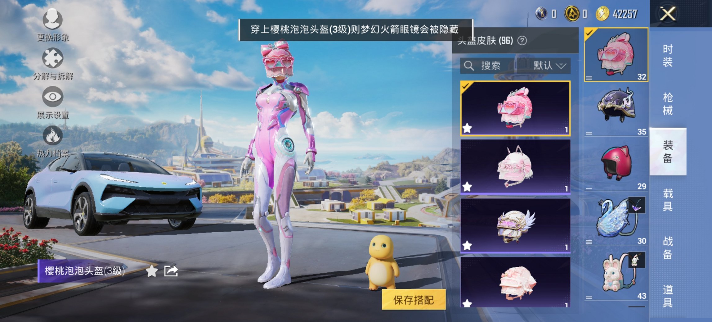 HPCMW3420673和平精英账号详情图9 HPCMW3420673和平精英账号详情图9