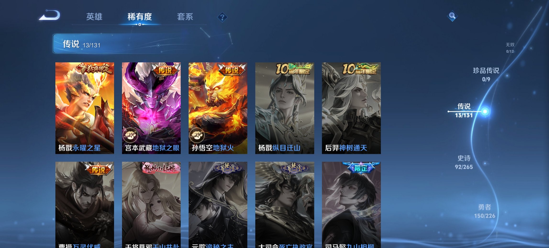 WZCMW3378374王者荣耀账号详情图4