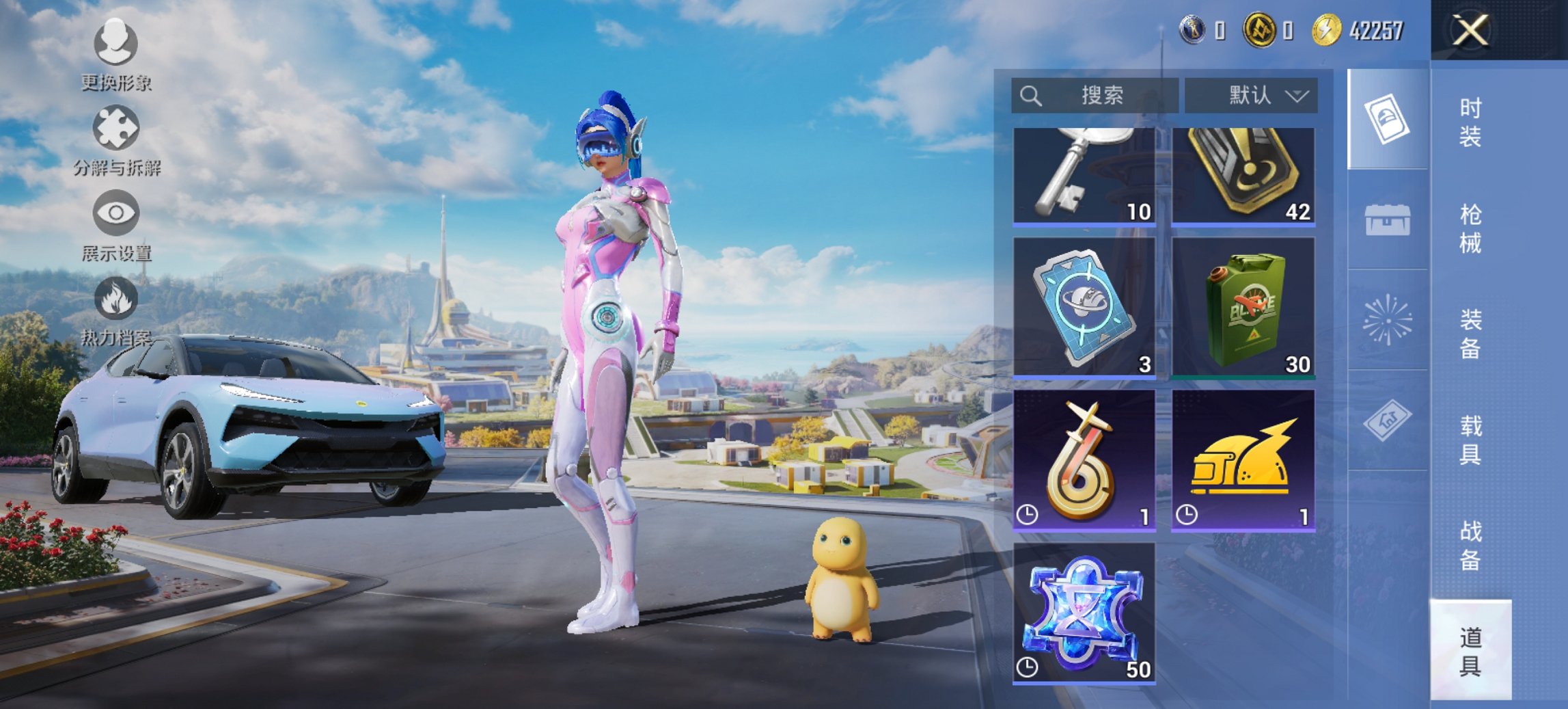 HPCMW3420673和平精英账号详情图11 HPCMW3420673和平精英账号详情图11