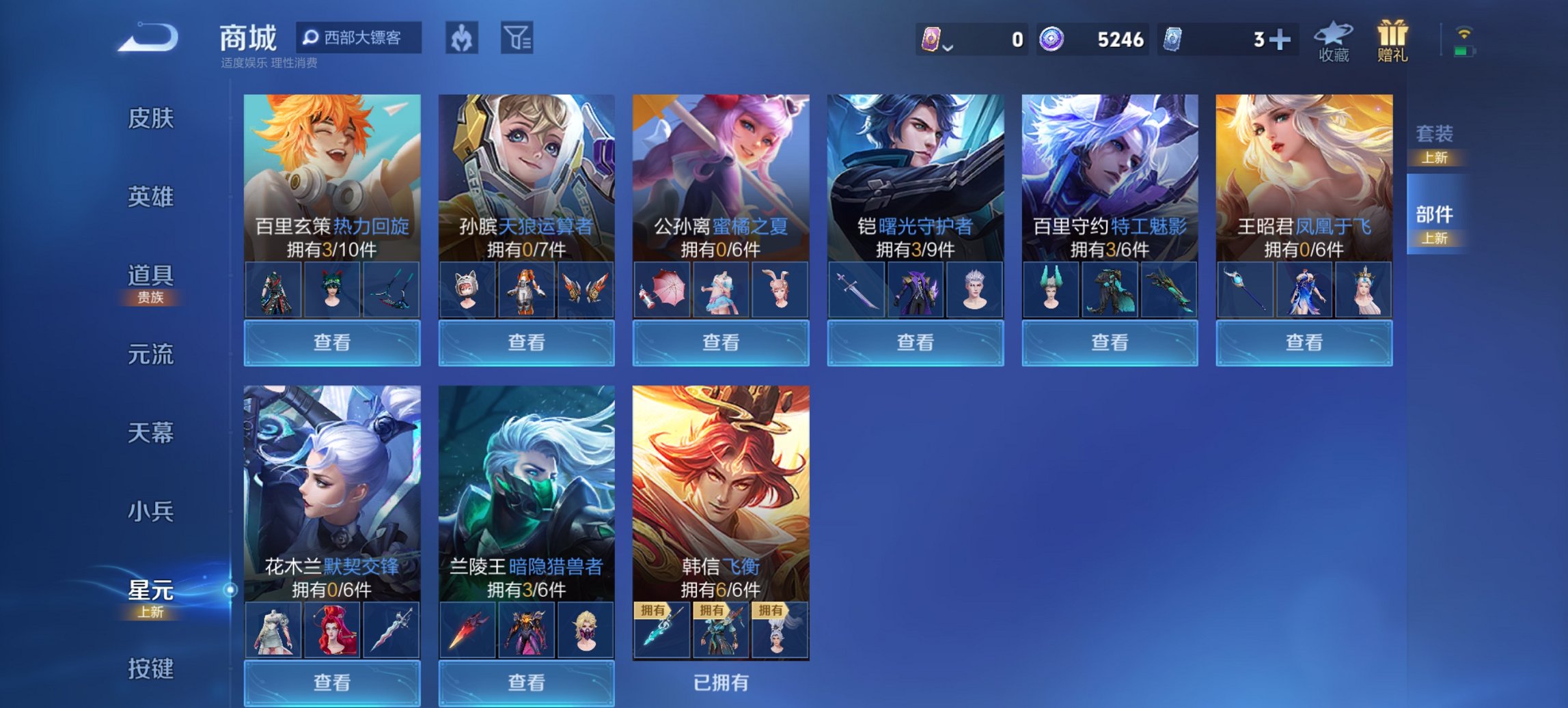 WZCMW3378374王者荣耀账号详情图6