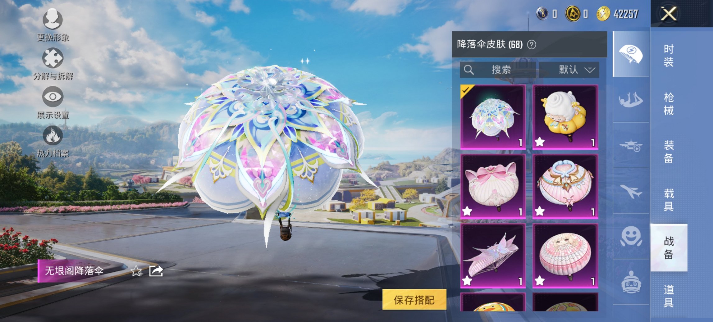 HPCMW3420673和平精英账号详情图12 HPCMW3420673和平精英账号详情图12