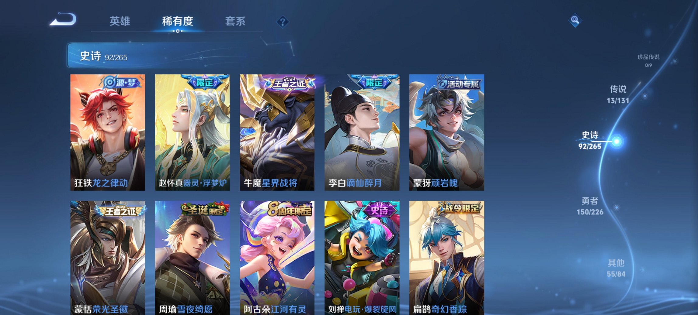 WZCMW3378374王者荣耀账号详情图8