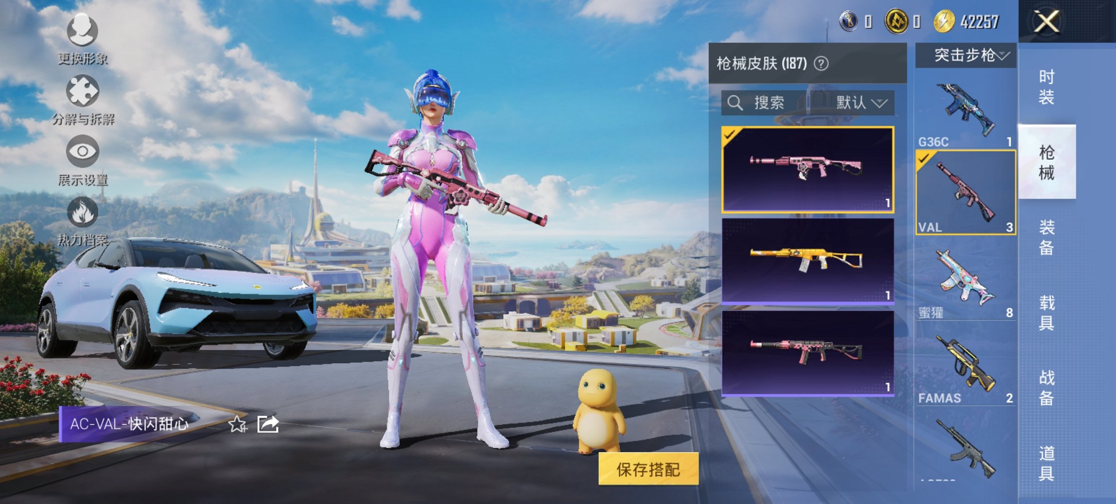 HPCMW3420673和平精英账号详情图14 HPCMW3420673和平精英账号详情图14