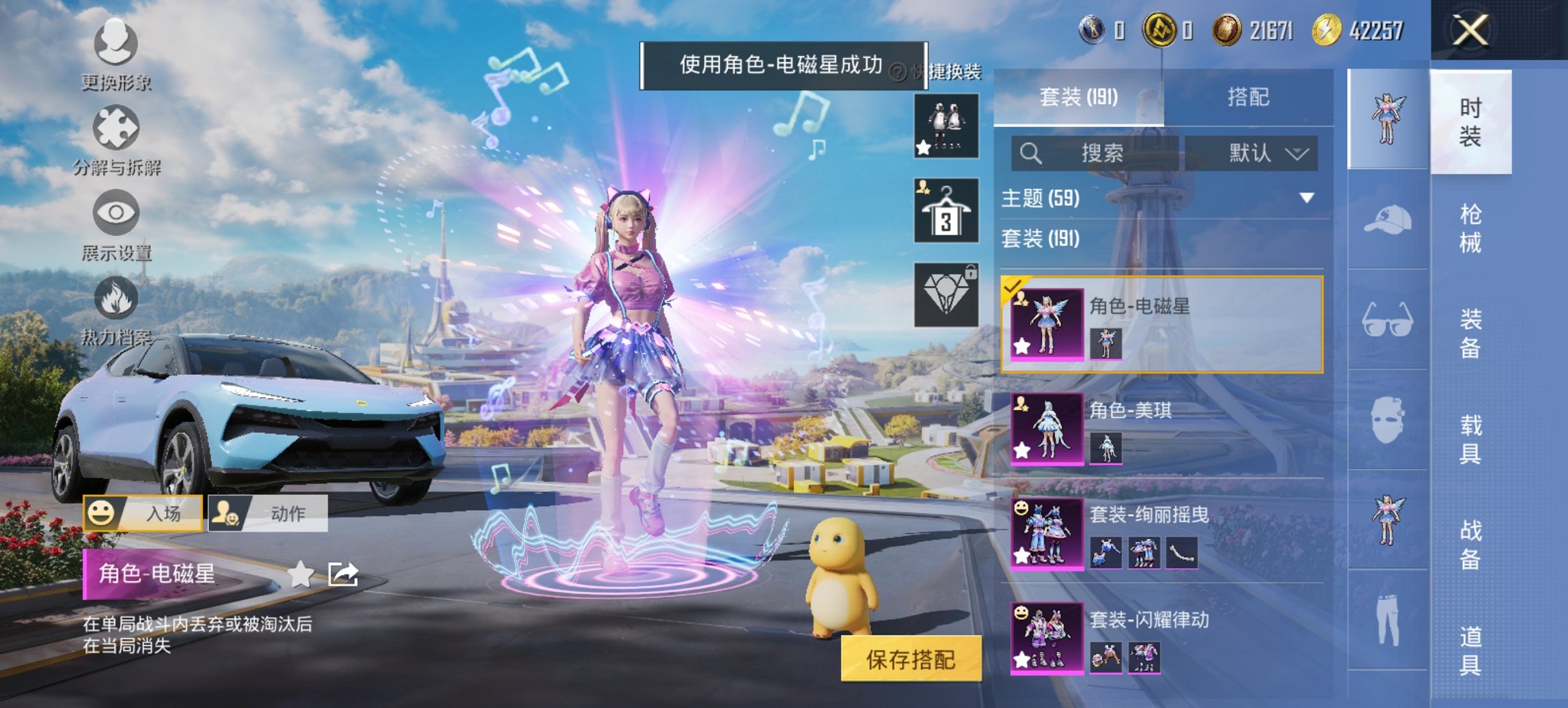 HPCMW3420673和平精英账号详情图15 HPCMW3420673和平精英账号详情图15