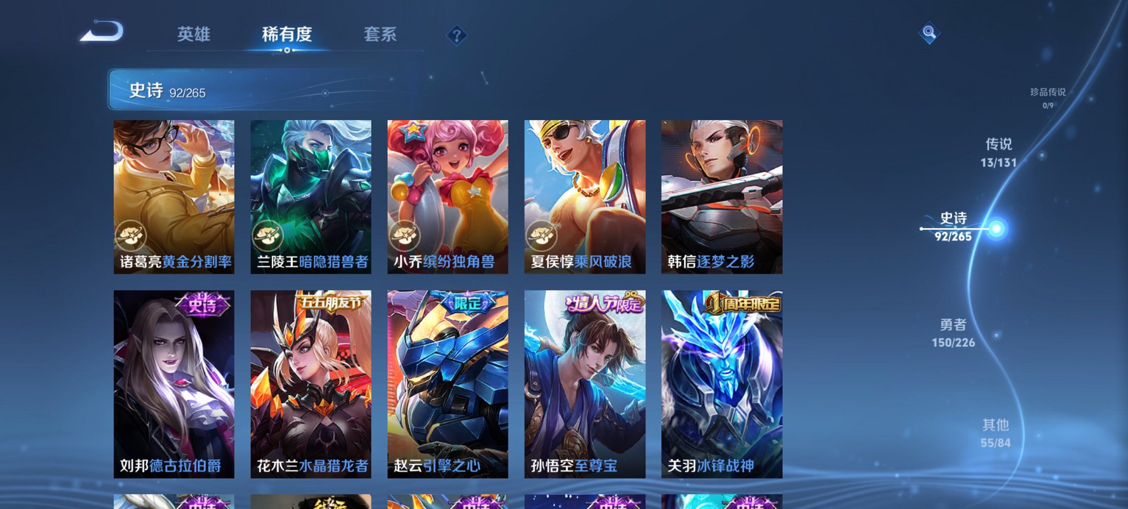 WZCMW3378374王者荣耀账号详情图10