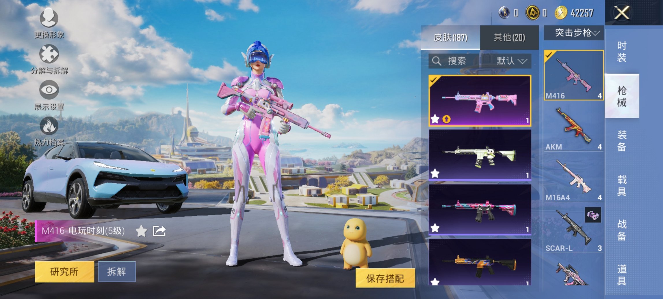 HPCMW3420673和平精英账号详情图17 HPCMW3420673和平精英账号详情图17