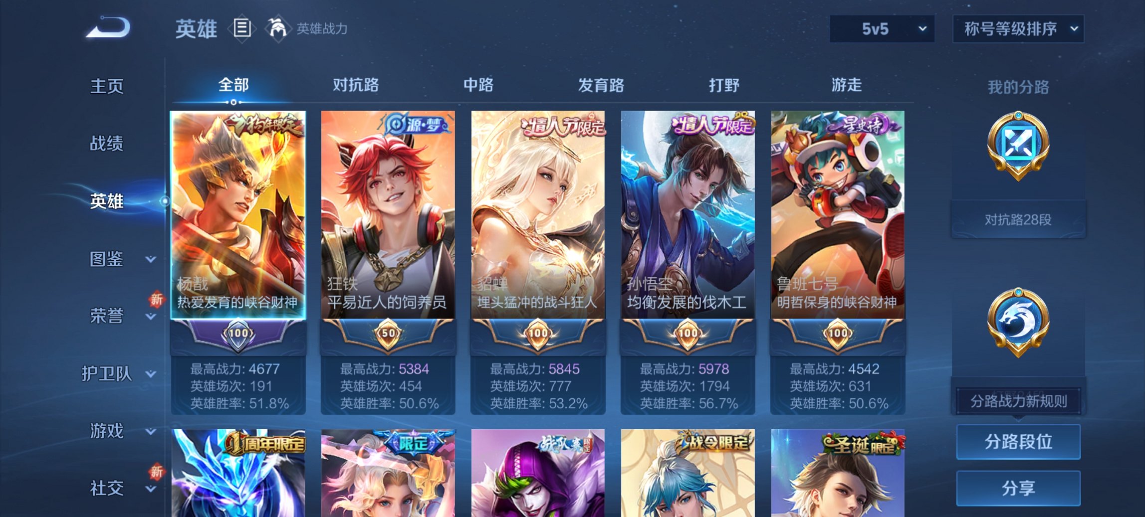 WZCMW3378374王者荣耀账号详情图12