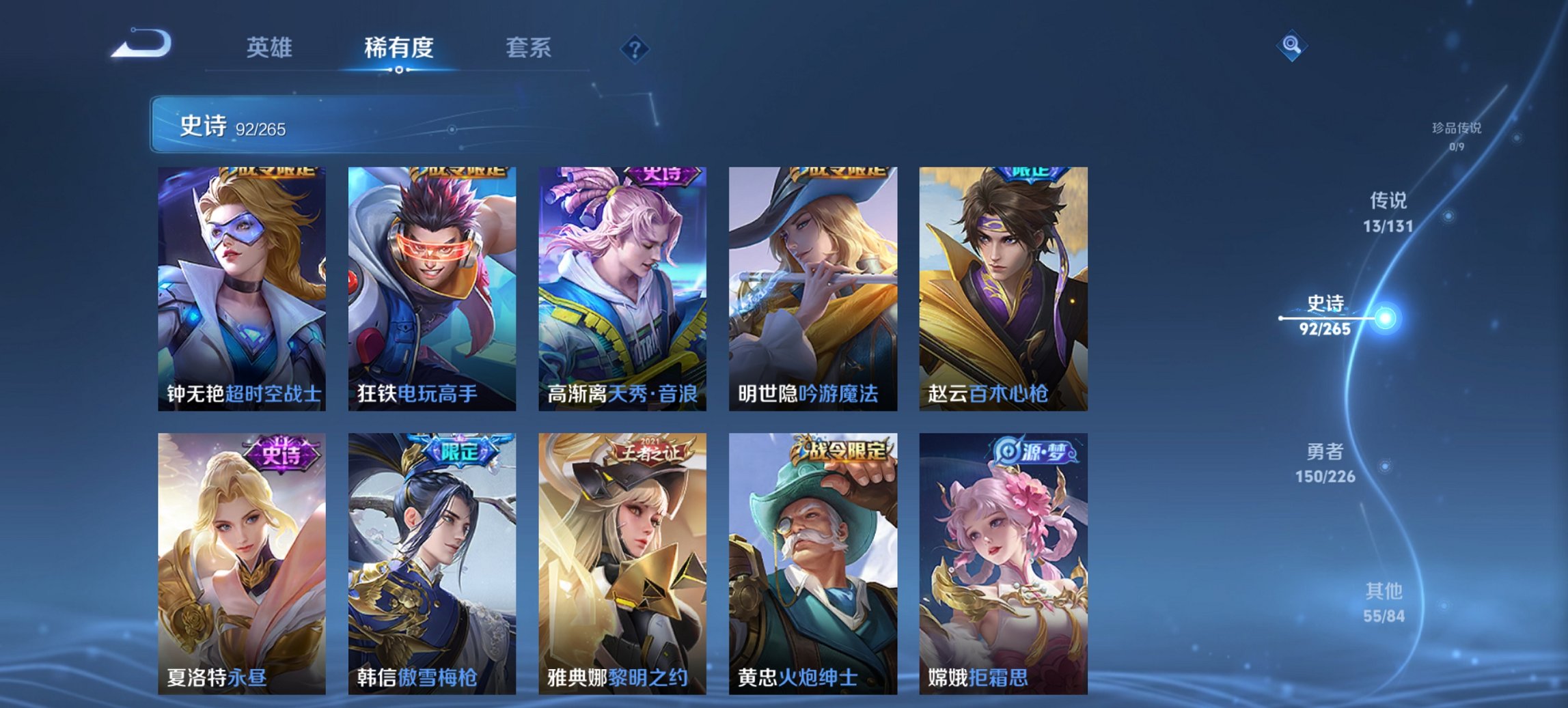 WZCMW3378374王者荣耀账号详情图13