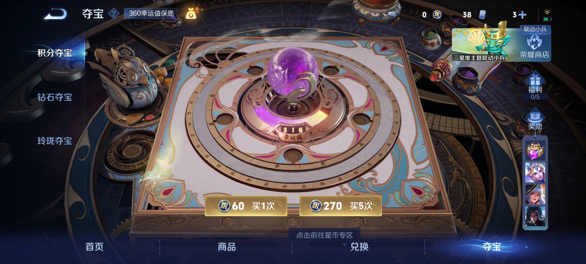 WZCMW3378374王者荣耀账号详情图14