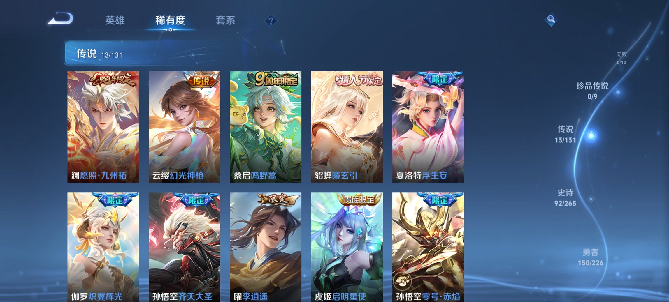 WZCMW3378374王者荣耀账号详情图15