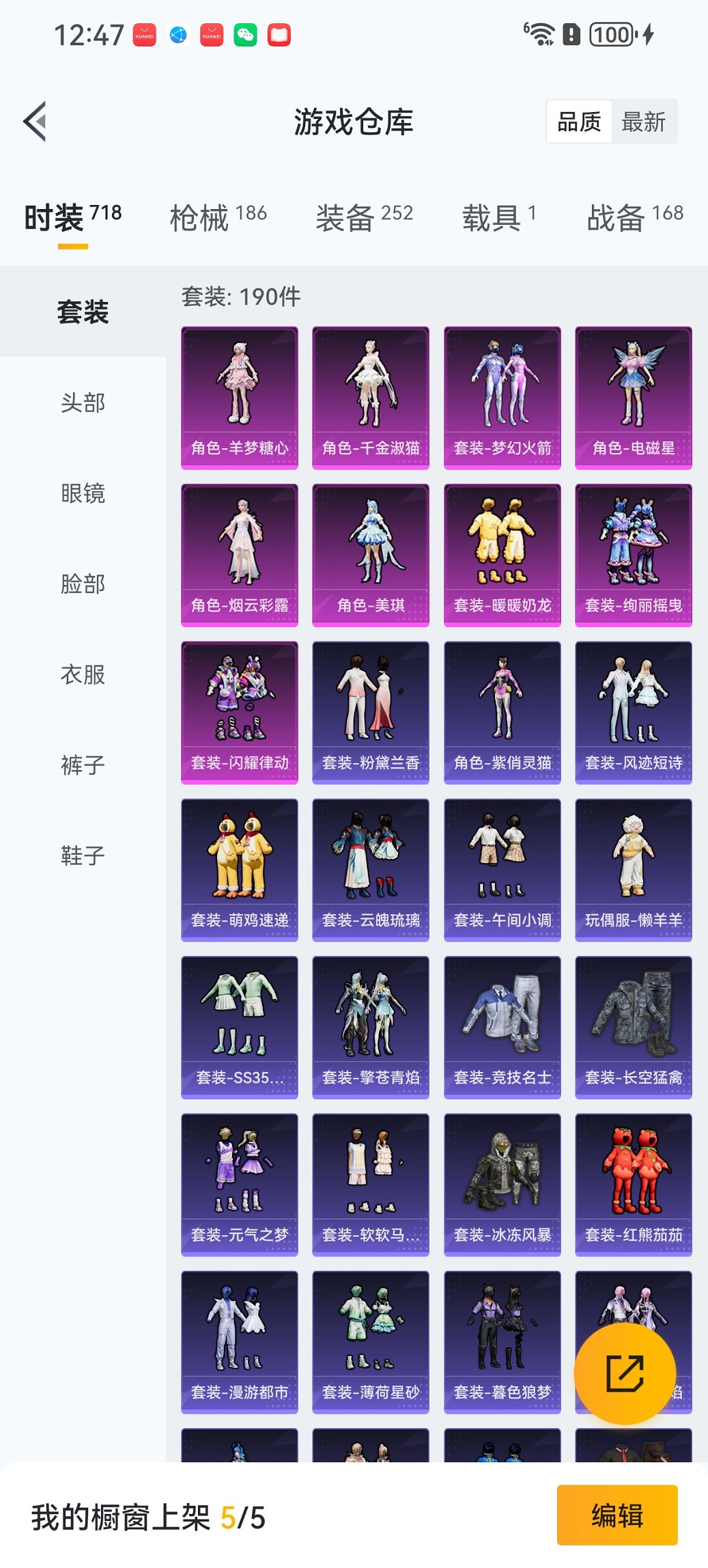 HPCMW3420673和平精英账号详情图21 HPCMW3420673和平精英账号详情图21